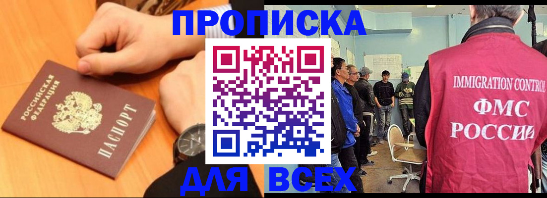временная регистрация адрес в Подольске