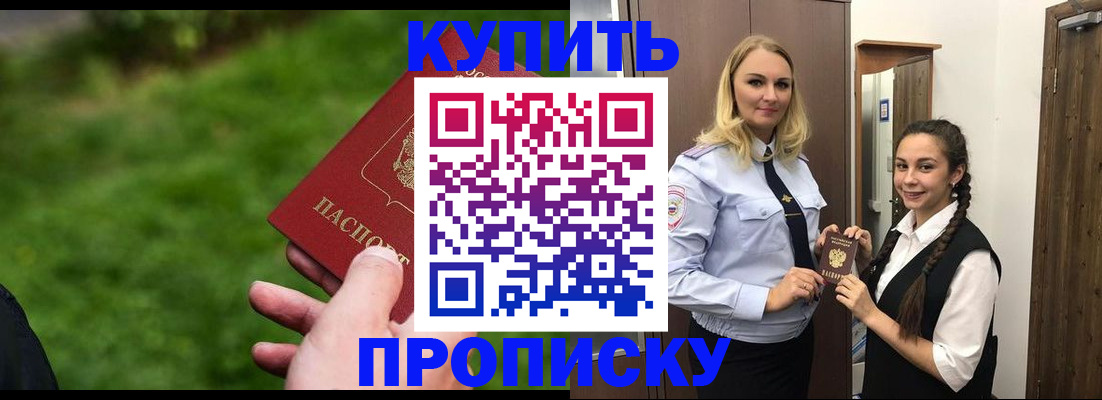 временная регистрация гарантия в Подольске