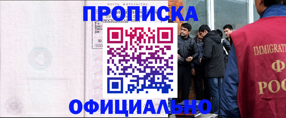 найти адрес прописки в Подольске