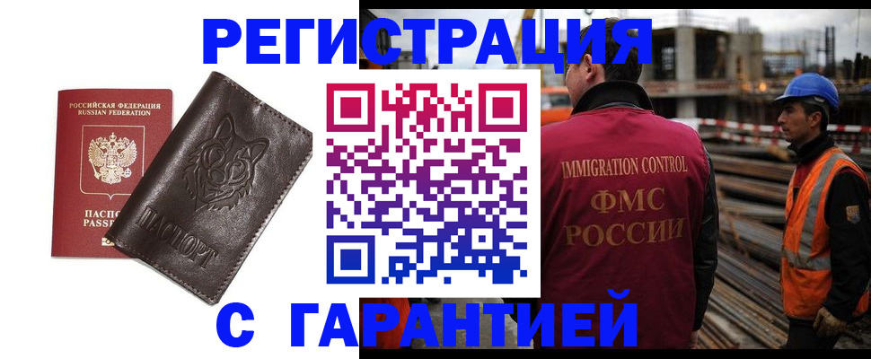 прописка паспорт в Подольске