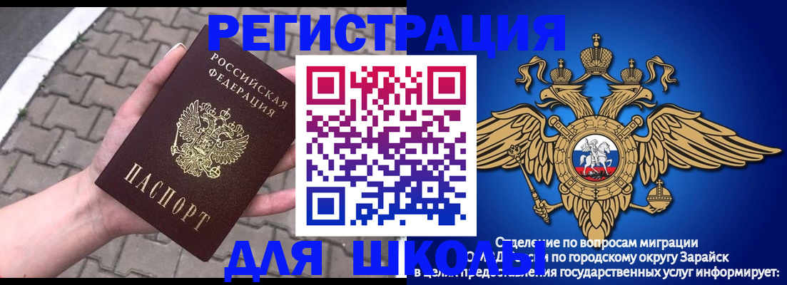 временная регистрация собственник в Подольске